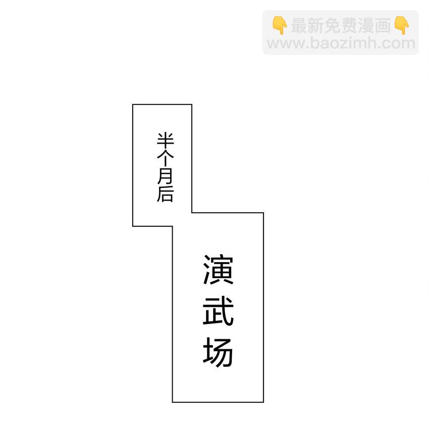 第9话 外门弟子大比(1/2)-第10话