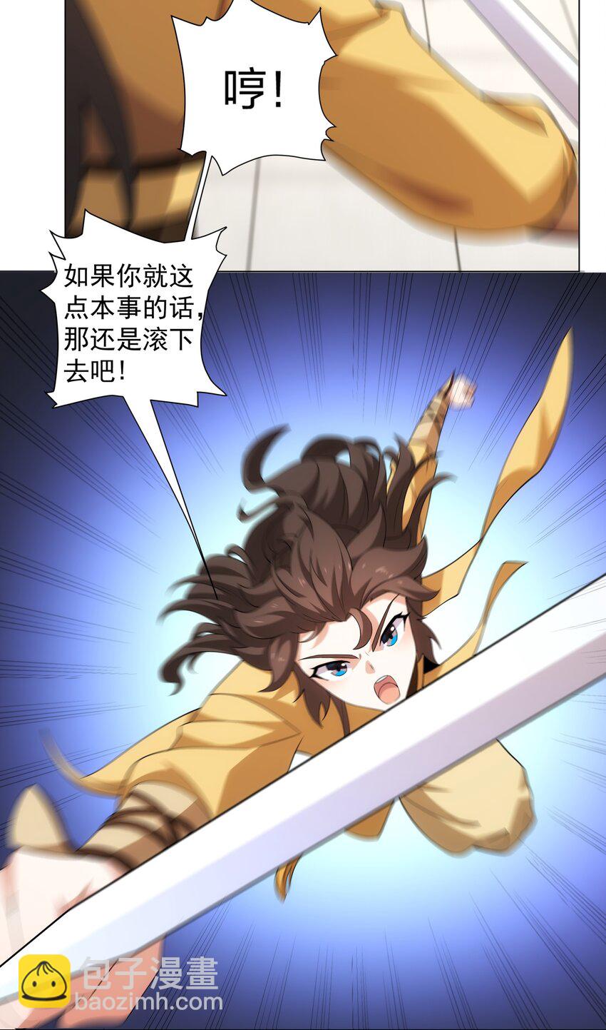 第9话 外门弟子大比(1/2)-第10话