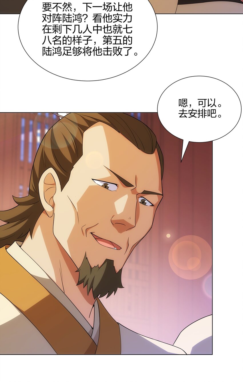 第9话 外门弟子大比(1/2)-第10话