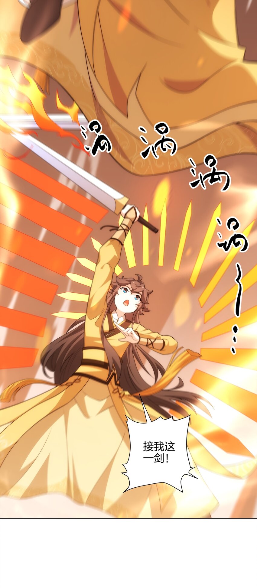 第9话 外门弟子大比(1/2)-第10话