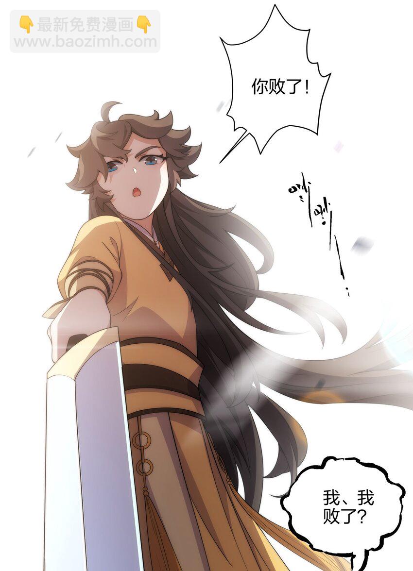 第9话 外门弟子大比(1/2)-第10话