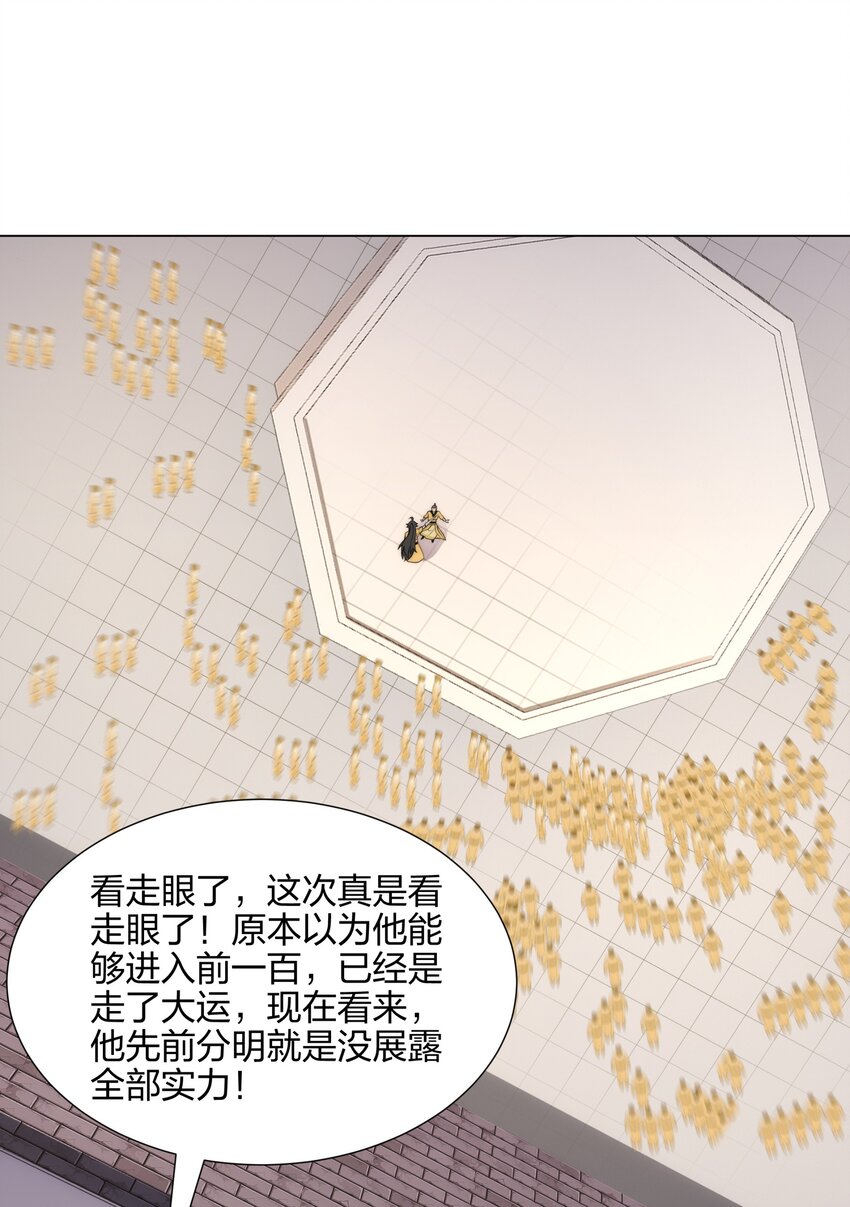 第9话 外门弟子大比(1/2)-第10话