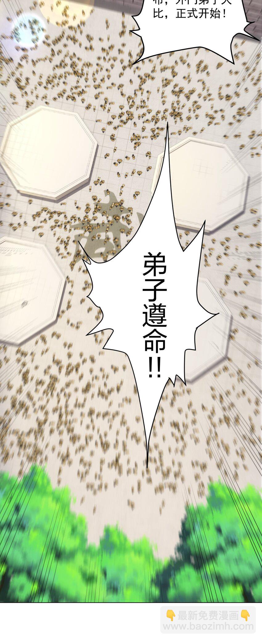 第9话 外门弟子大比(1/2)-第10话