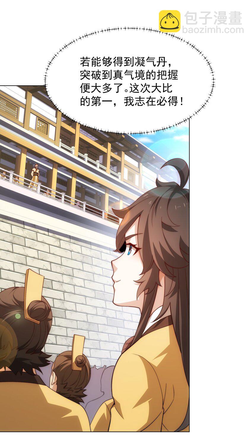 第9话 外门弟子大比(1/2)-第10话