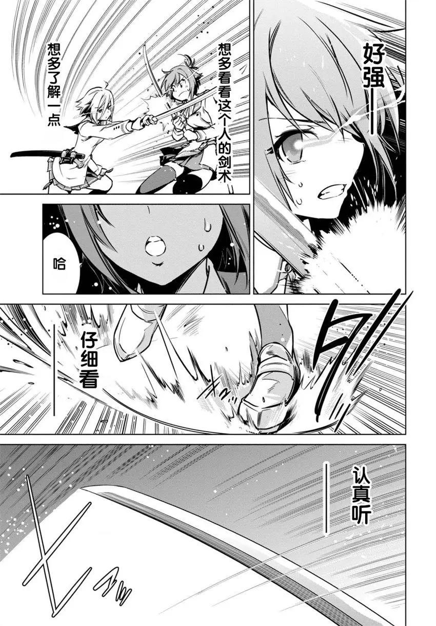 刀使巫女 - 第04回(1/2) - 2