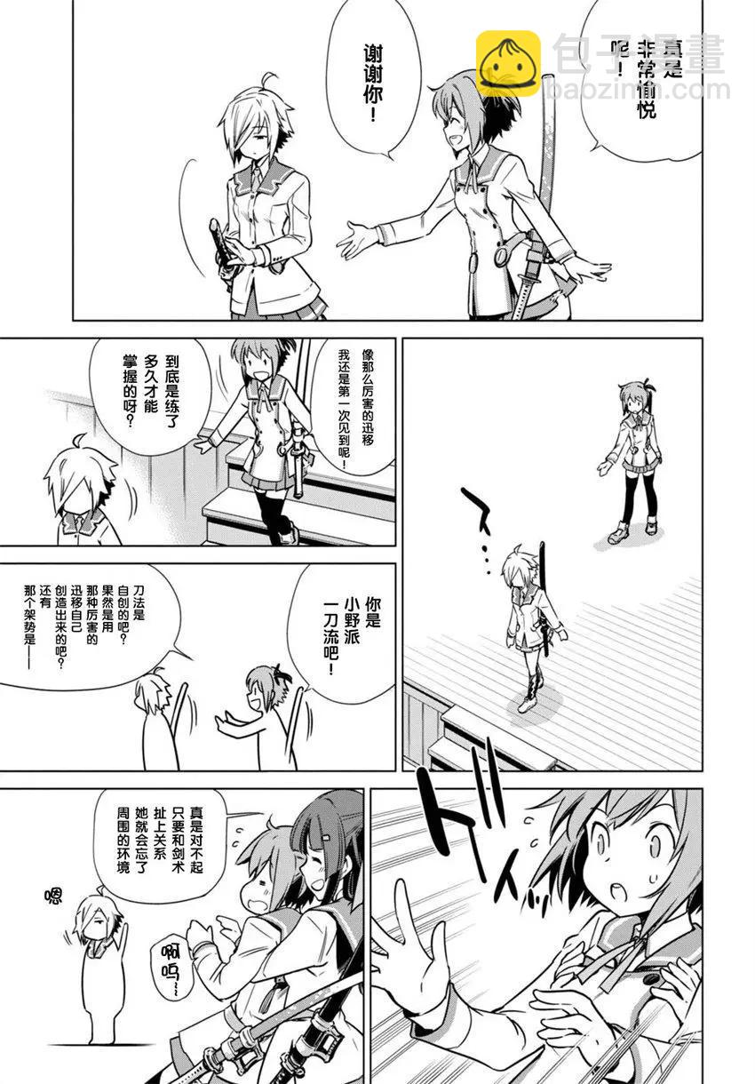 刀使巫女 - 第04回(1/2) - 8