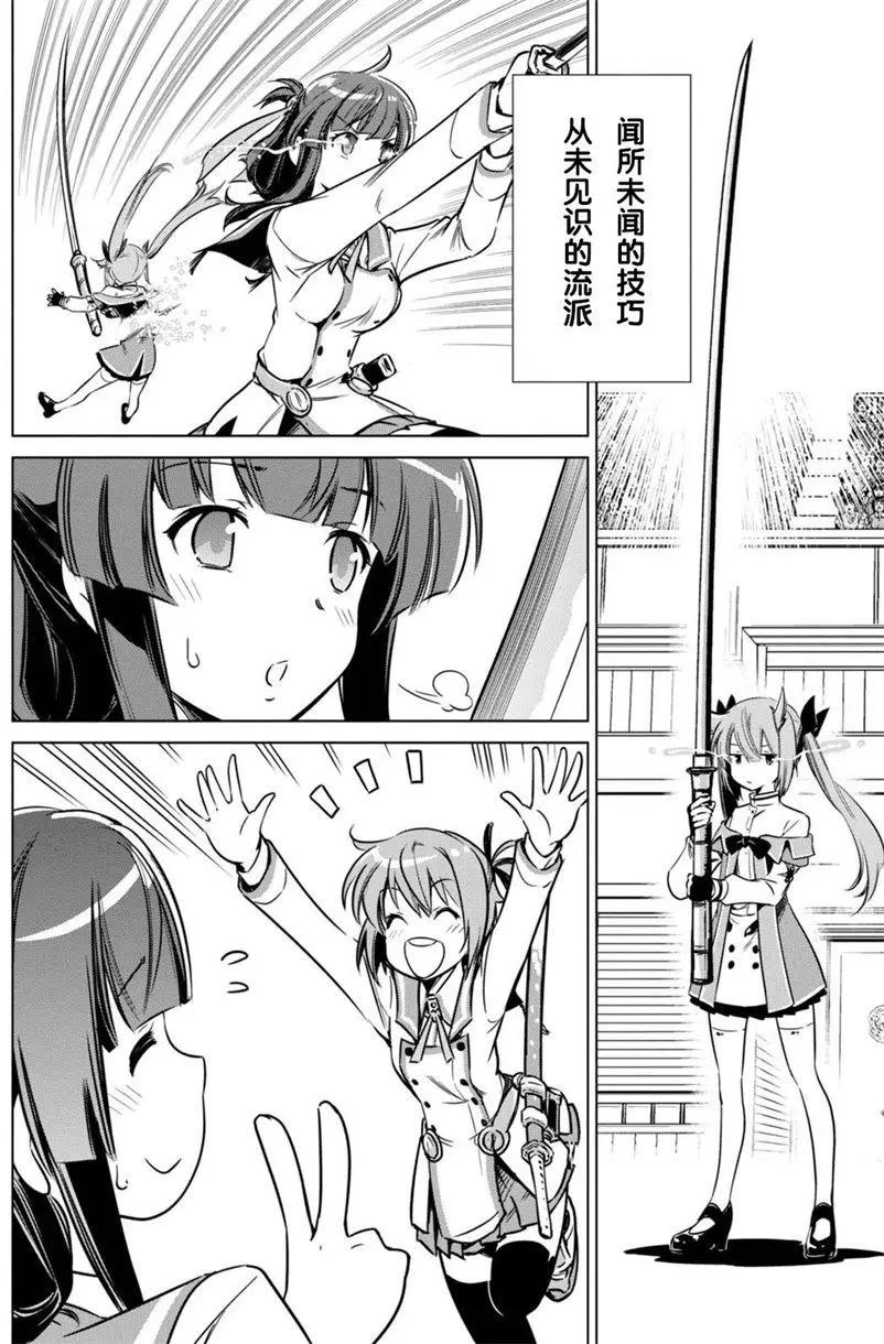 刀使巫女 - 第04回(1/2) - 3