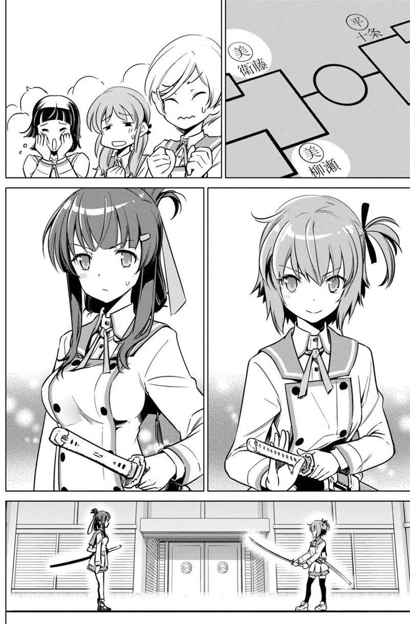 刀使巫女 - 第04回(1/2) - 5