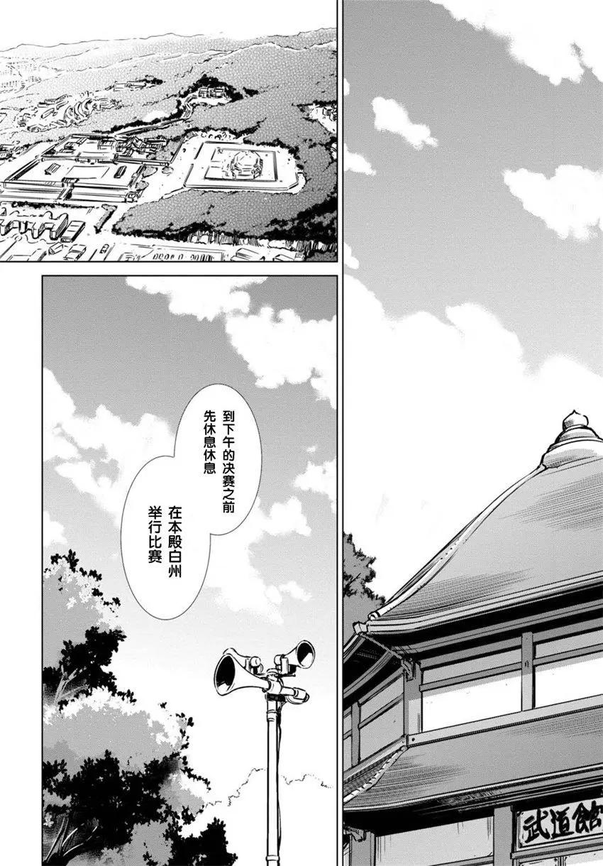 刀使巫女 - 第04回(1/2) - 7