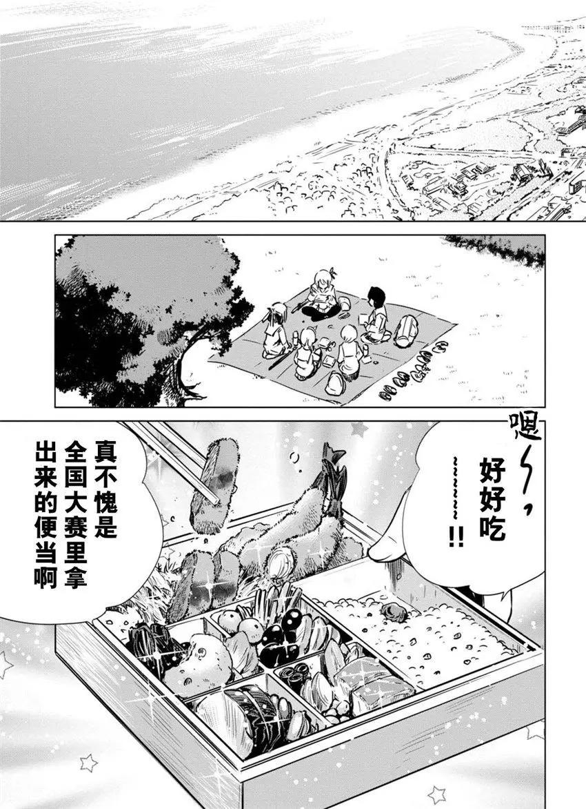 刀使巫女 - 第04回(1/2) - 8