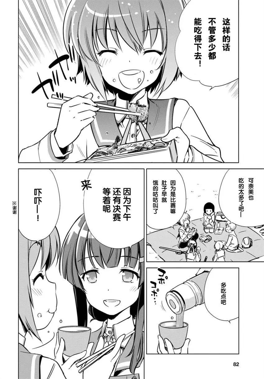 刀使巫女 - 第04回(1/2) - 1