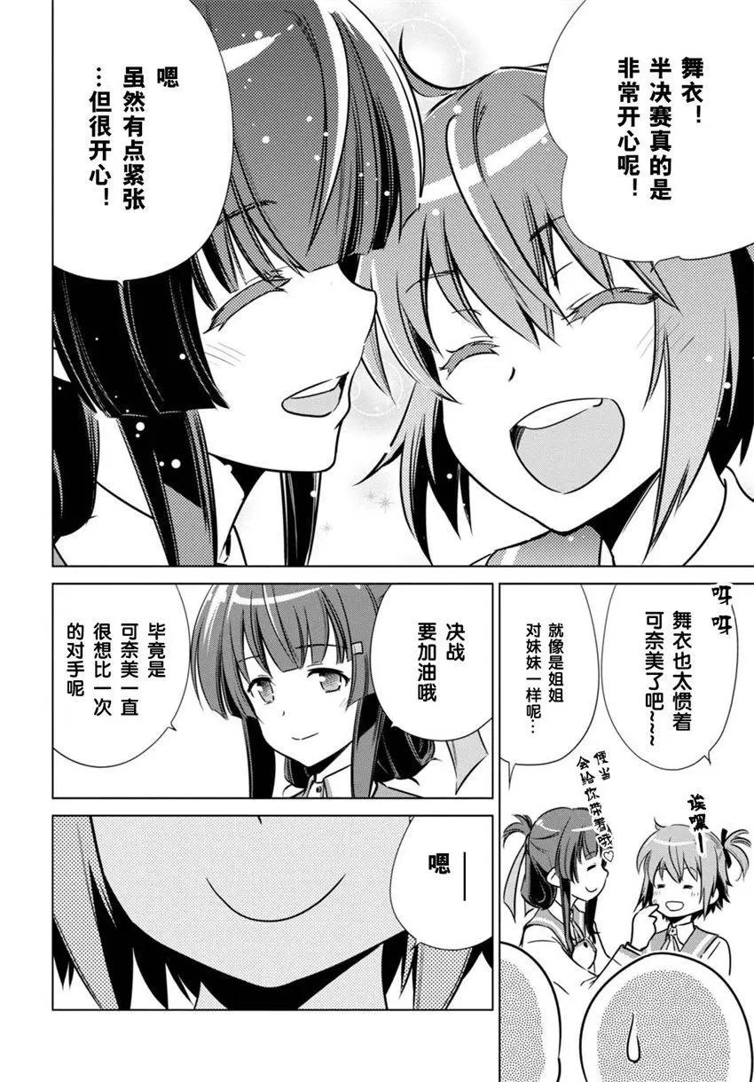 刀使巫女 - 第04回(1/2) - 3