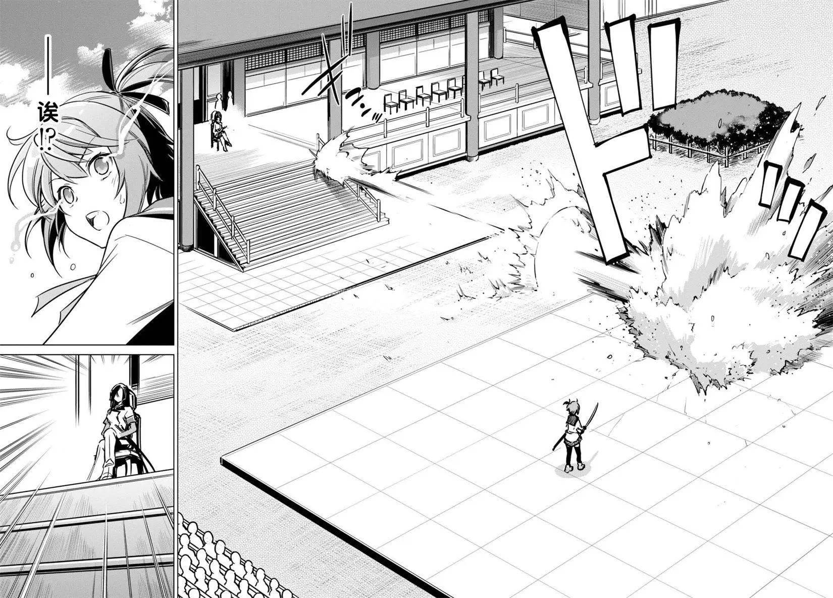 刀使巫女 - 第04回(1/2) - 4