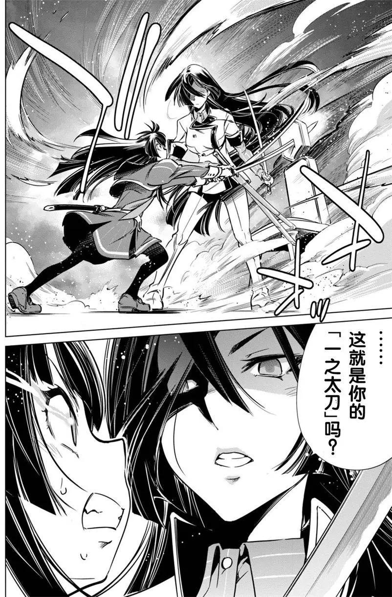 刀使巫女 - 第04回(1/2) - 7