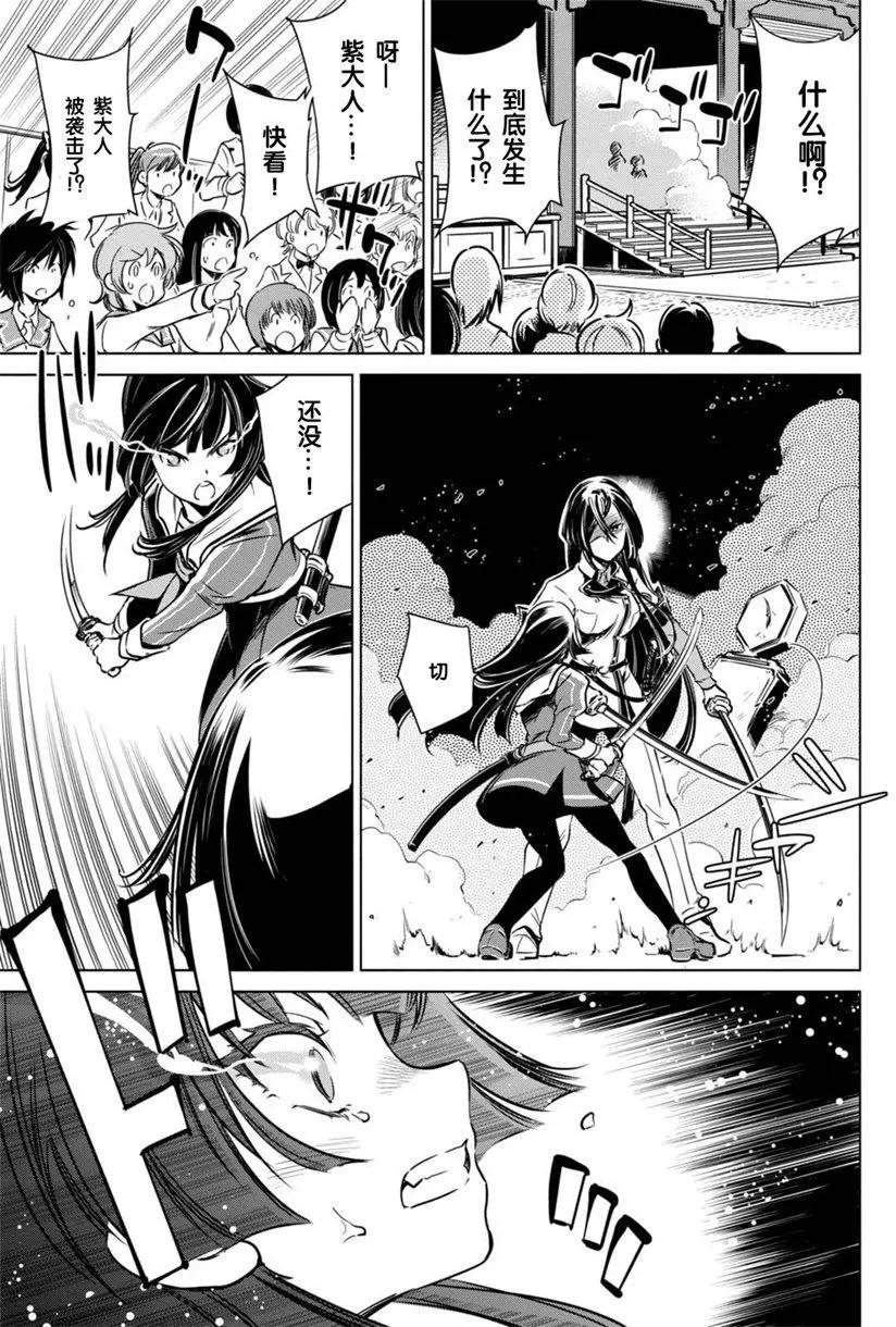 刀使巫女 - 第04回(1/2) - 8
