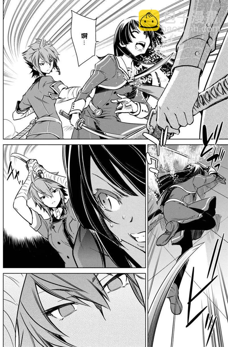 刀使巫女 - 第04回(1/2) - 1