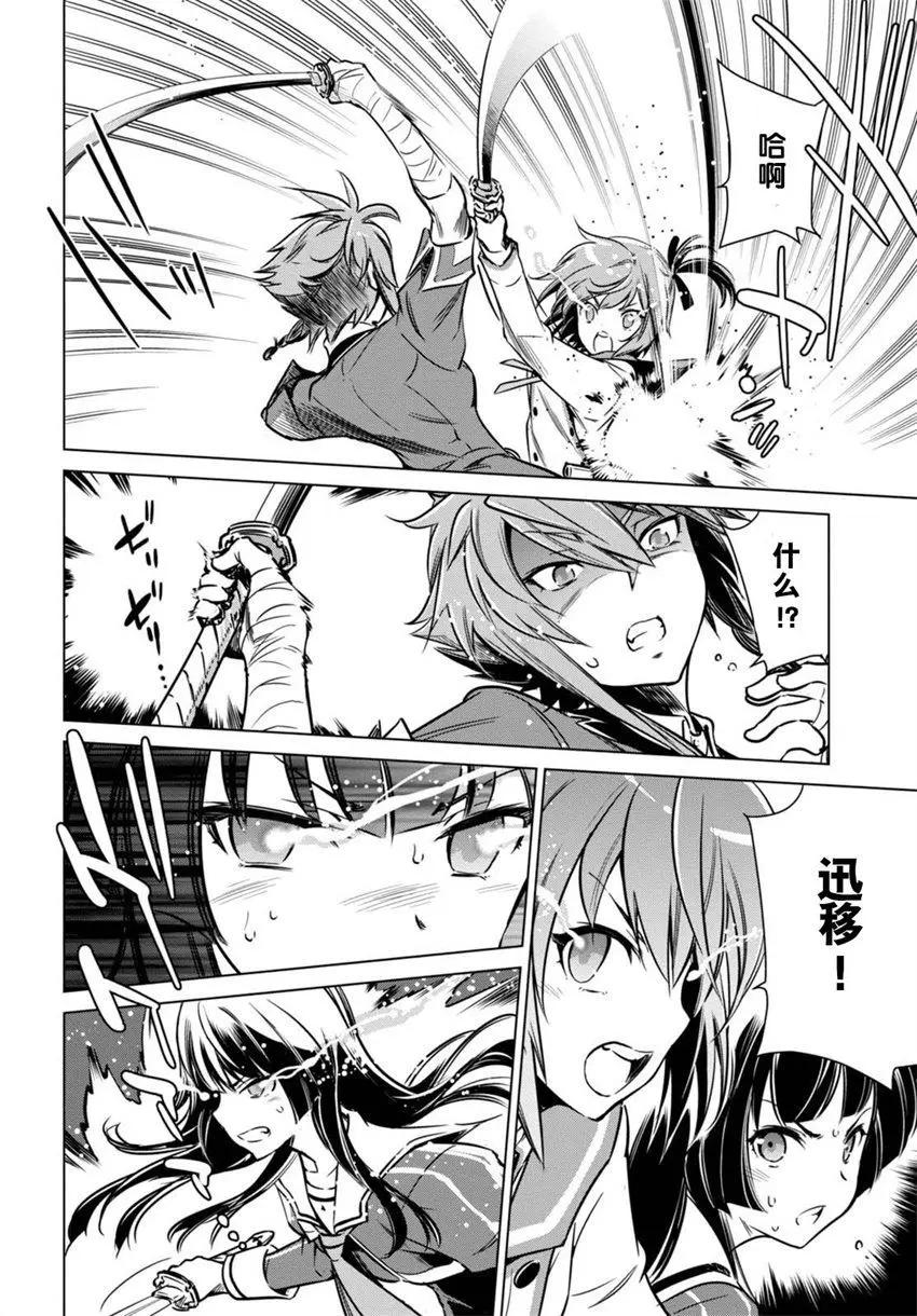 刀使巫女 - 第04回(1/2) - 4
