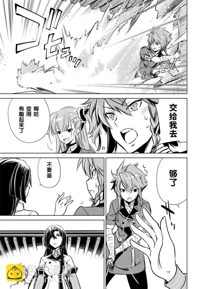 刀使巫女 - 第04回(1/2) - 5