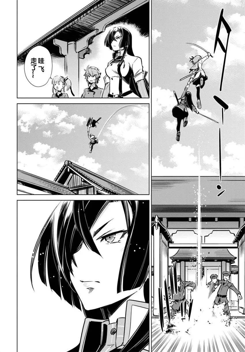 刀使巫女 - 第04回(1/2) - 8