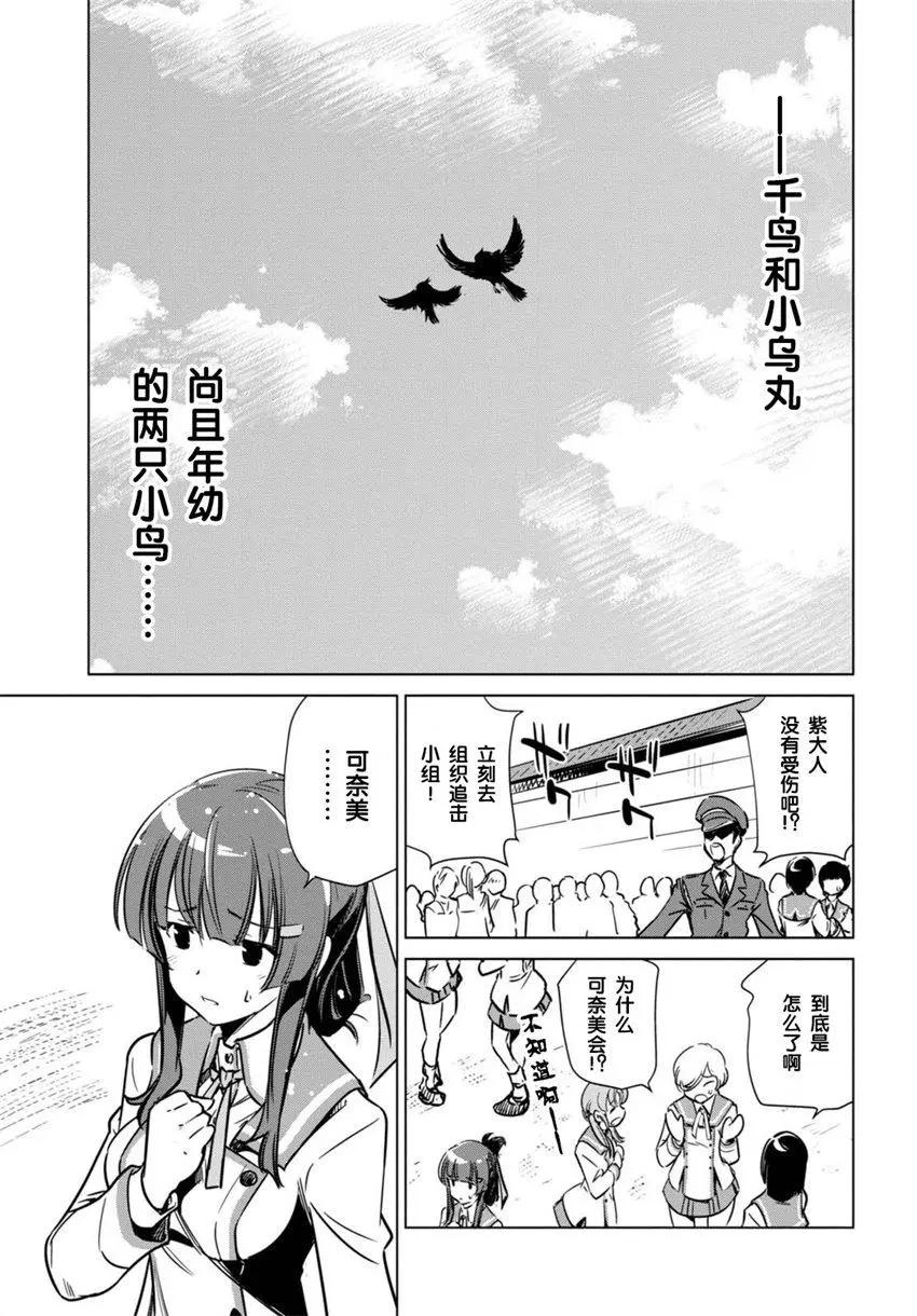 刀使巫女 - 第04回(1/2) - 1