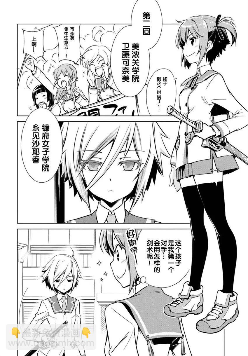 刀使巫女 - 第04回(1/2) - 5