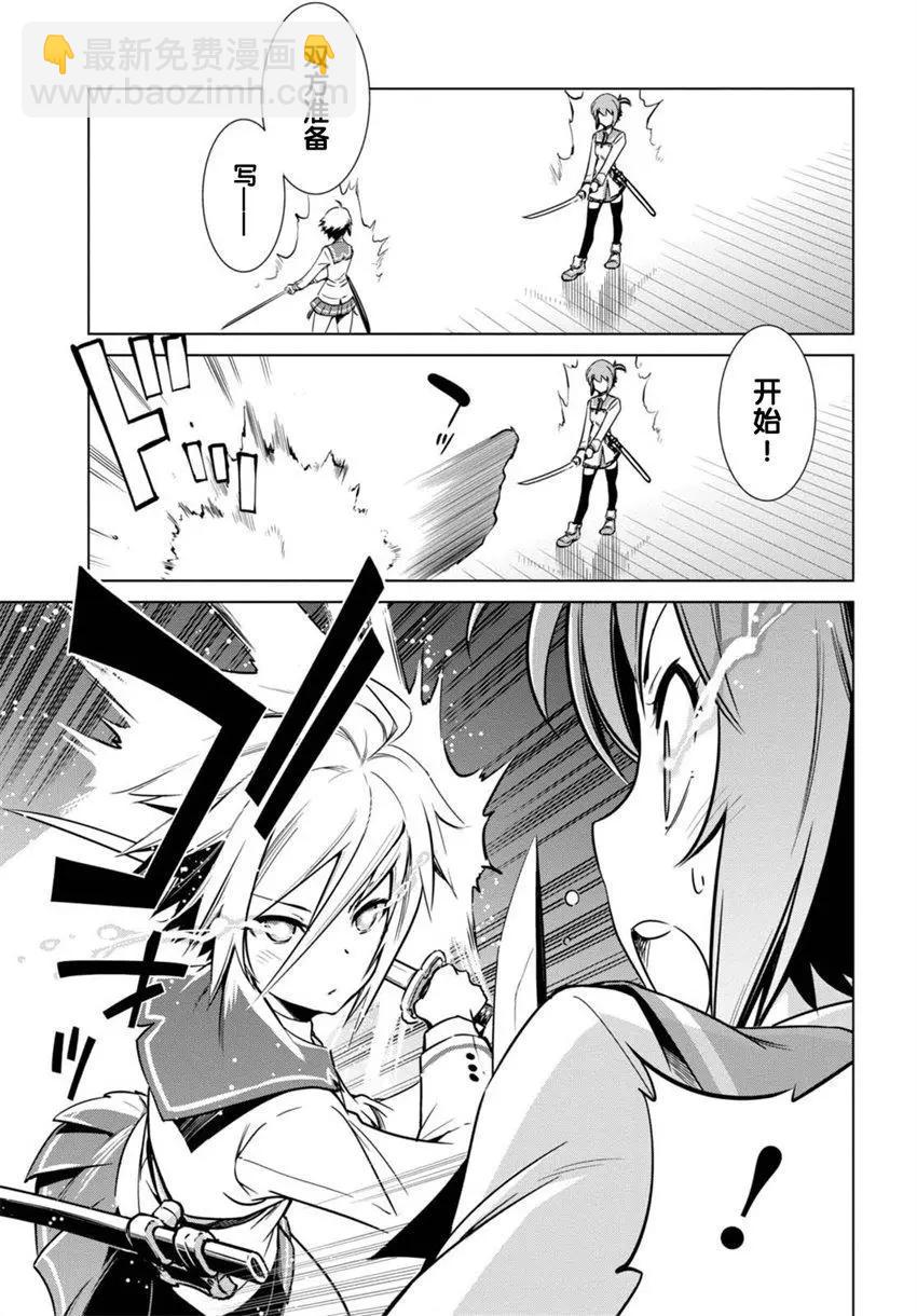 刀使巫女 - 第04回(1/2) - 6