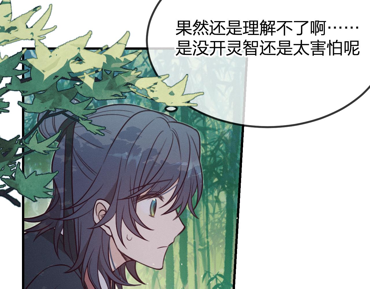 第93话 师父貌美如花(1/5)-第102话