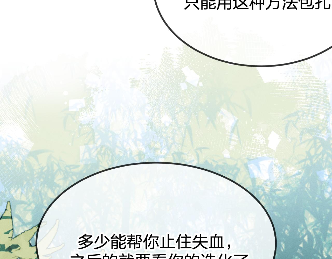 第93话 师父貌美如花(1/5)-第102话