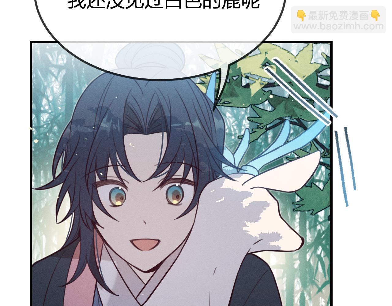 第93话 师父貌美如花(1/5)-第102话