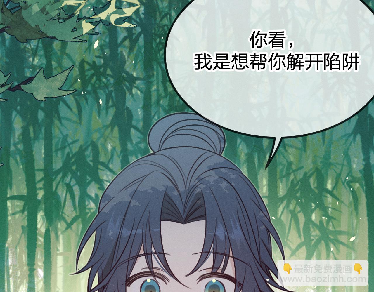 第93话 师父貌美如花(1/5)-第102话