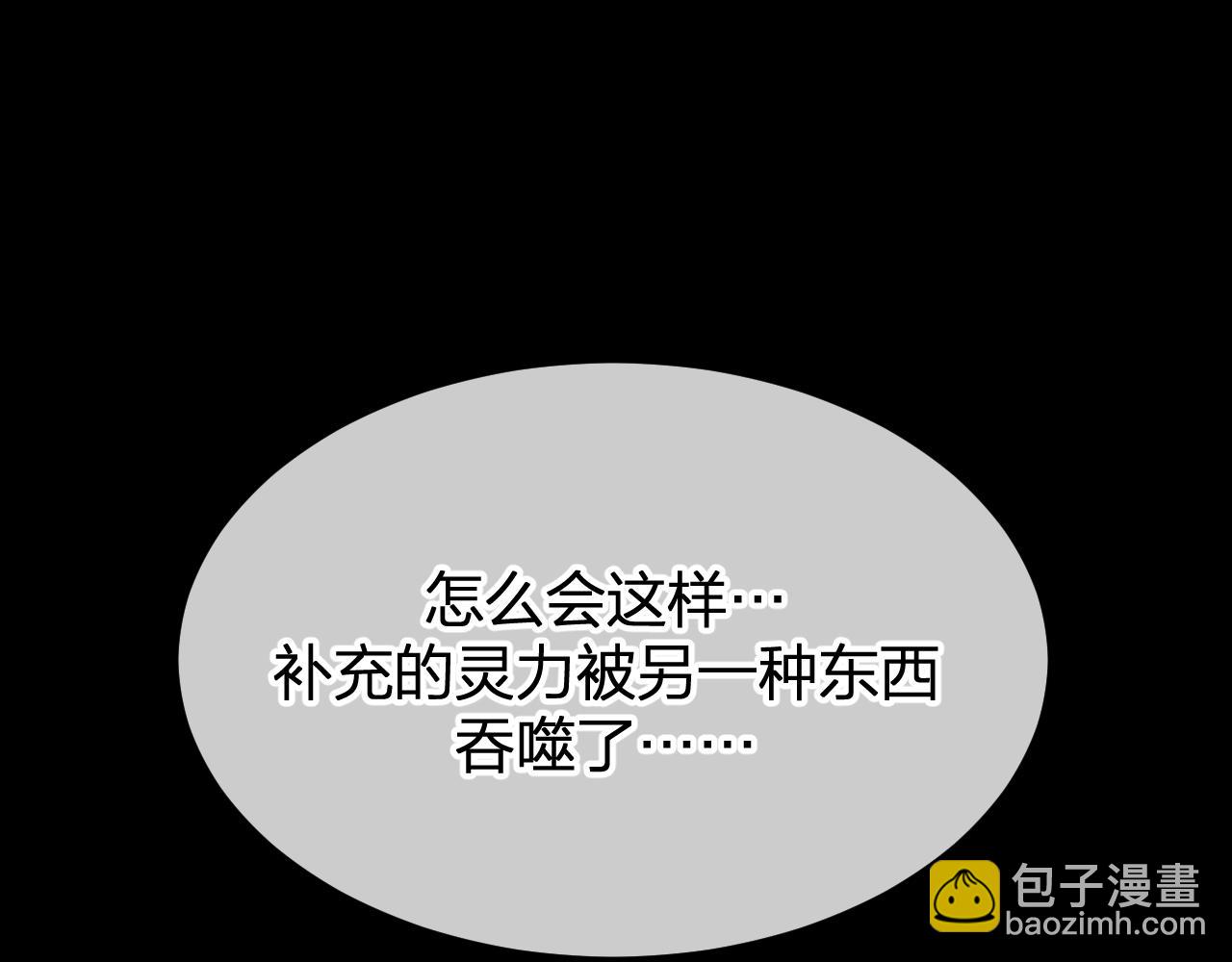 第95话 师父醒过来了(1/3)-第104话