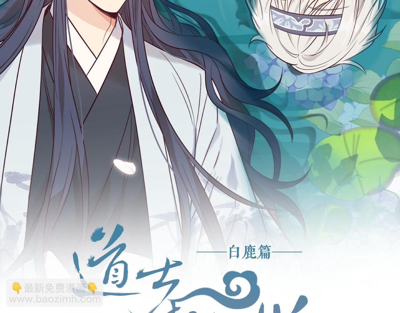 第97话 师父找不见人(1/5)-第106话