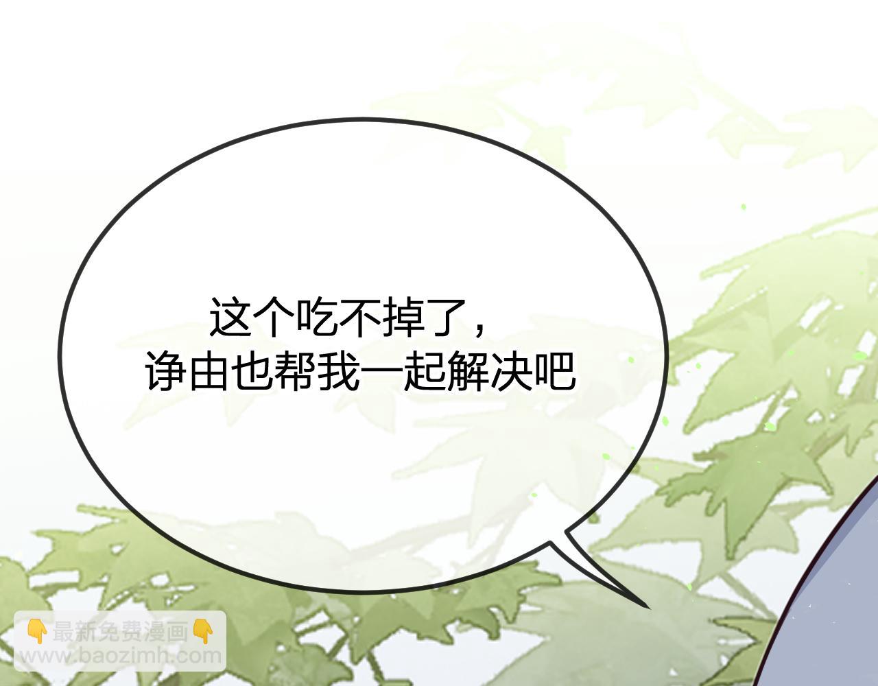 第97话 师父找不见人(1/5)-第106话