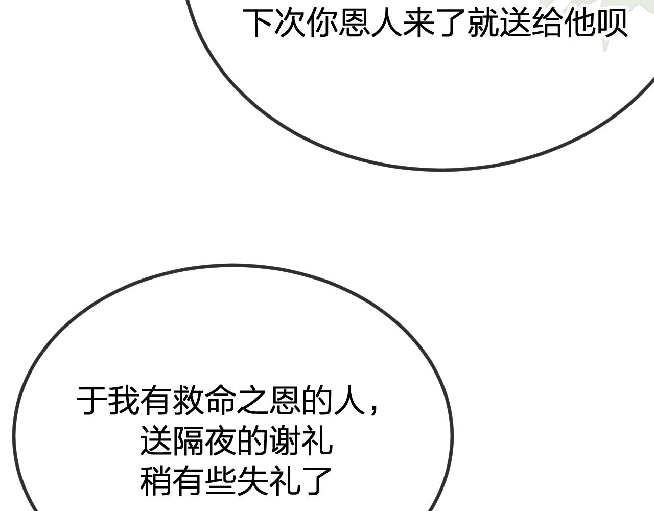 第97话 师父找不见人(1/5)-第106话