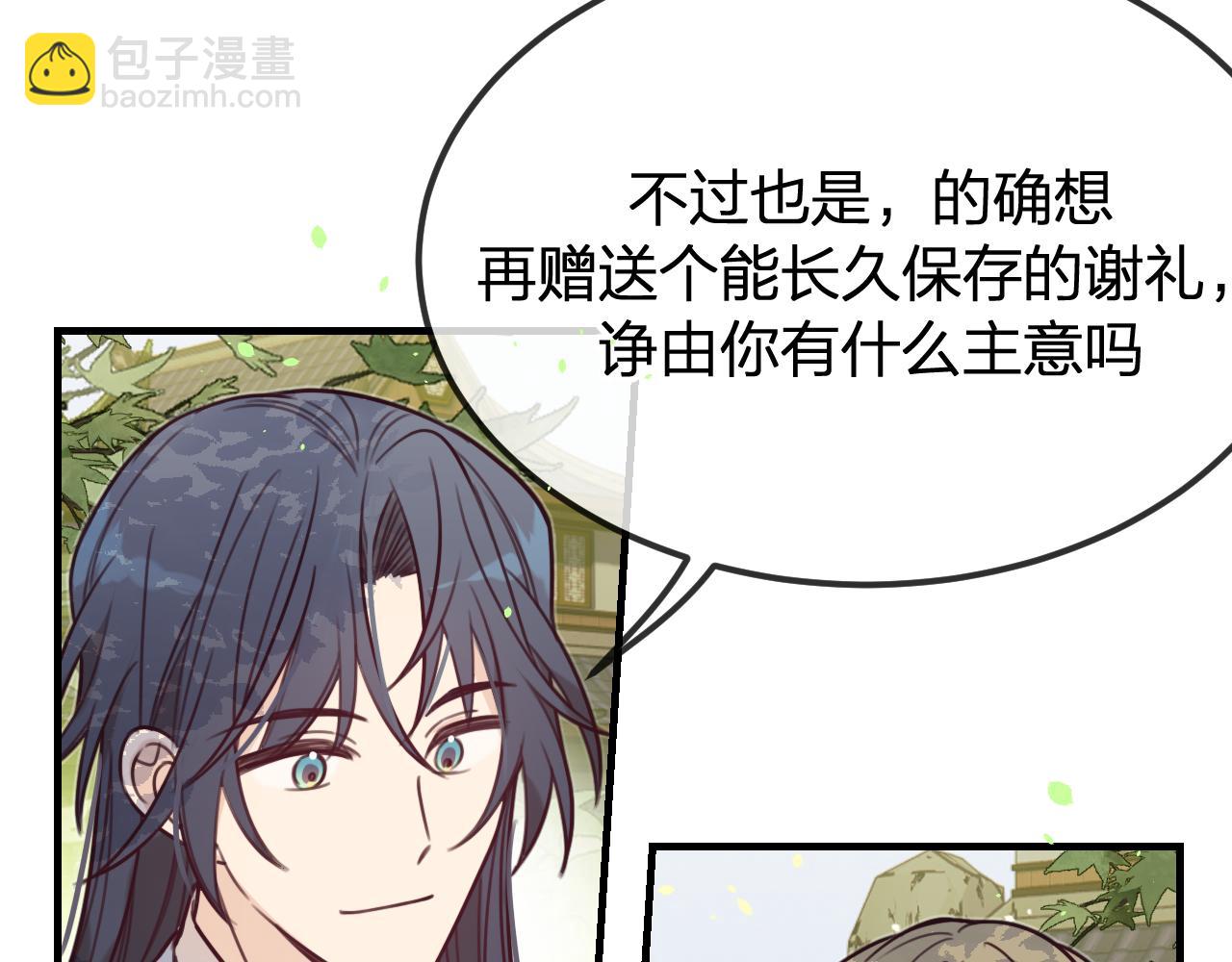 第97话 师父找不见人(1/5)-第106话