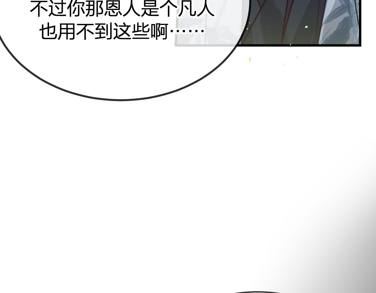 第97话 师父找不见人(1/5)-第106话