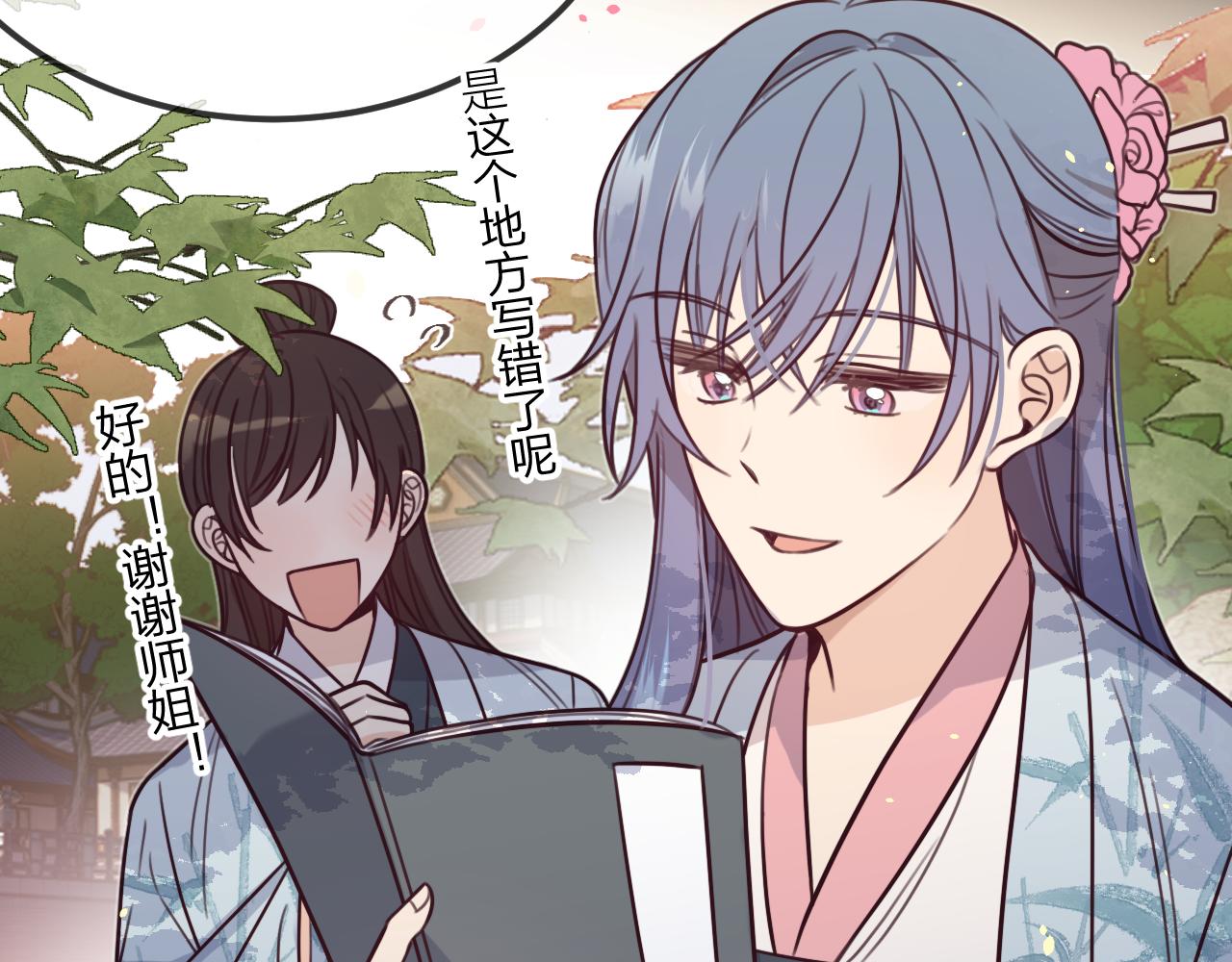 第97话 师父找不见人(1/5)-第106话