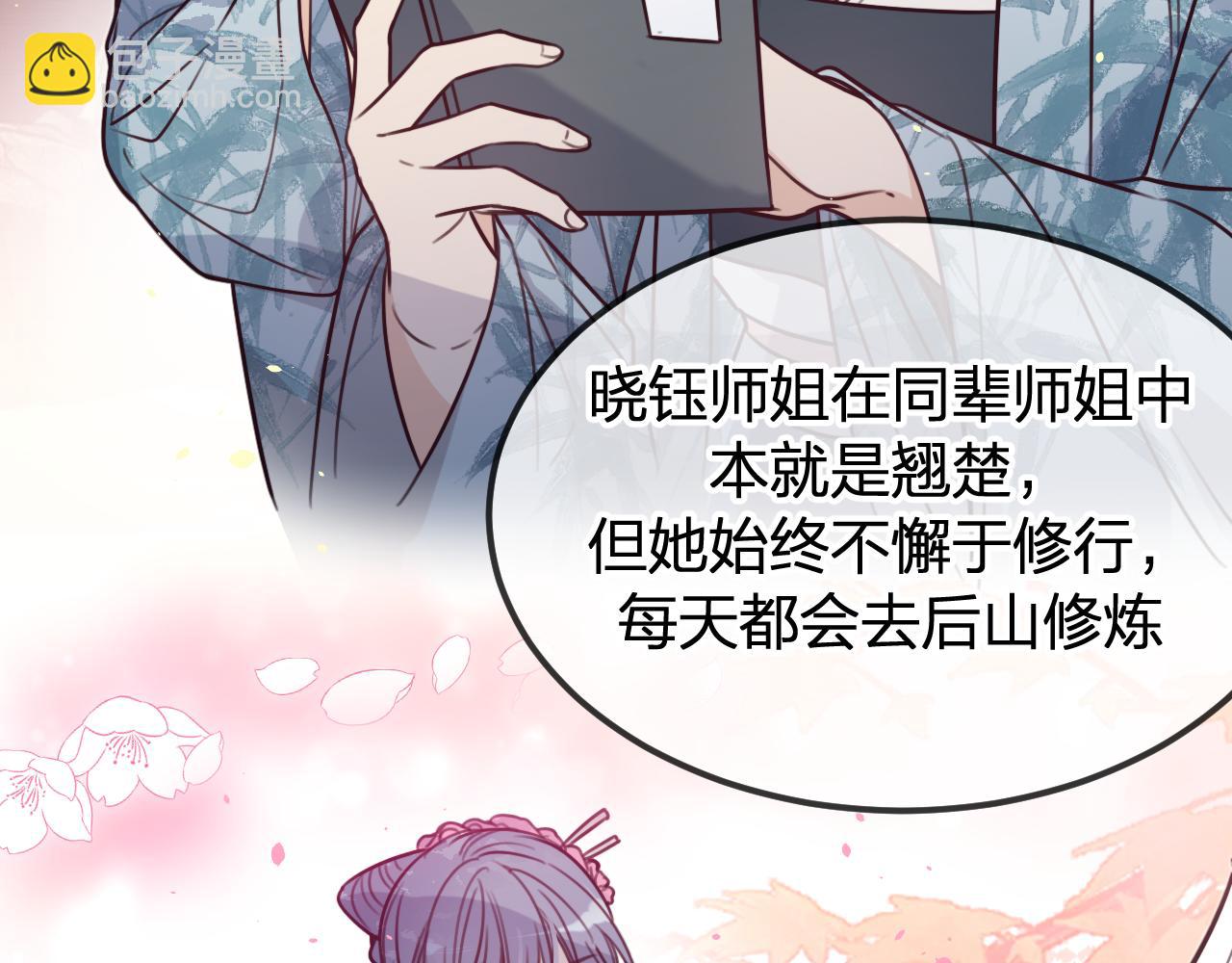 第97话 师父找不见人(1/5)-第106话