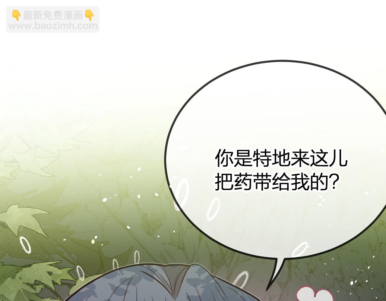 第99话 师父想亲近他(1/4)-第108话
