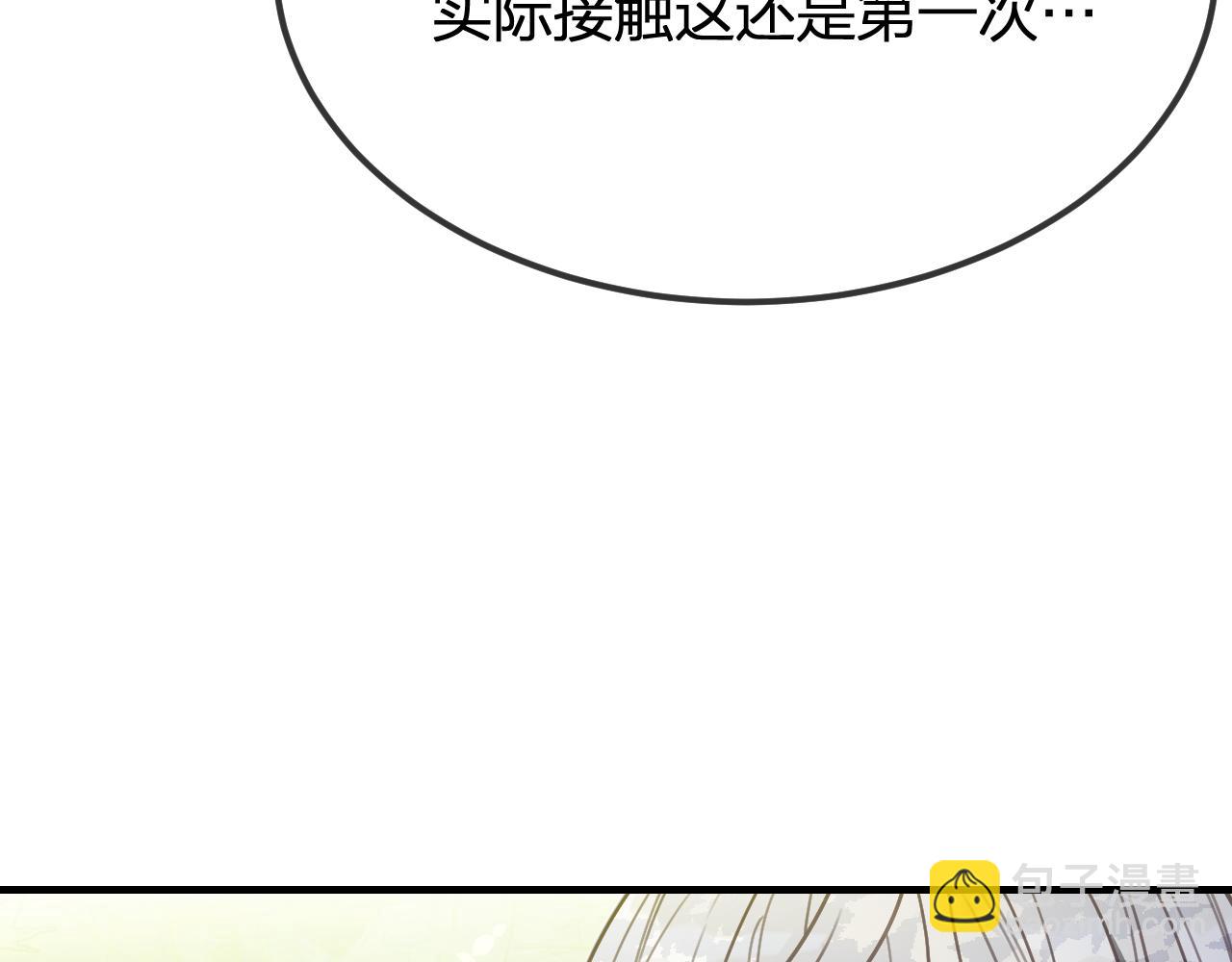 第99话 师父想亲近他(1/4)-第108话