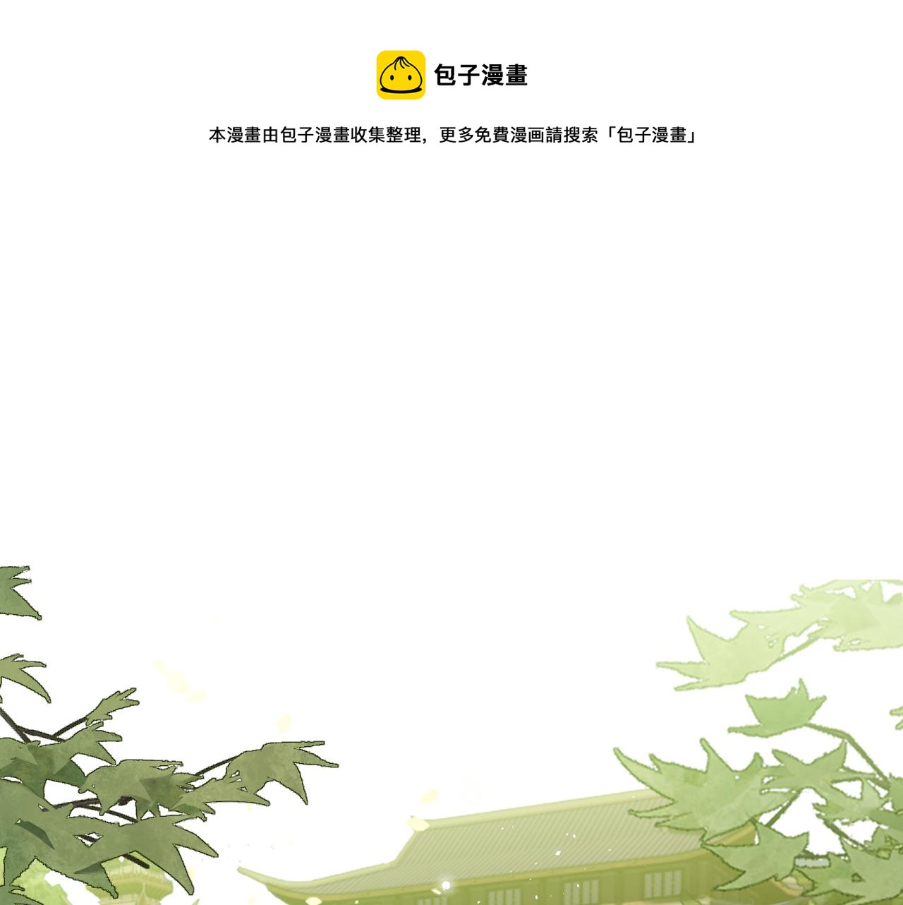 第101话 师父和大师兄(1/5)-第110话