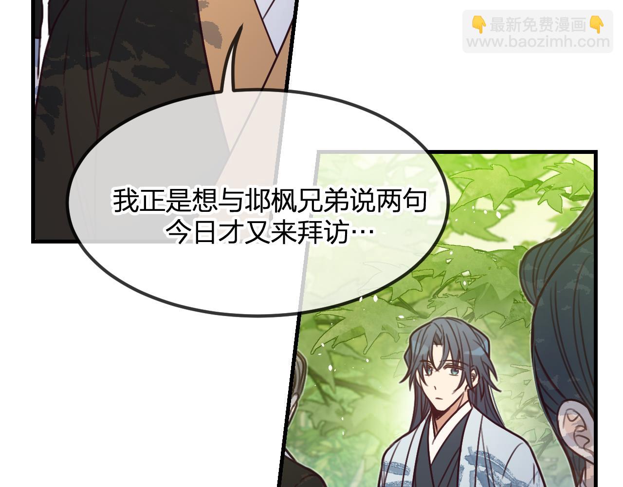 第101话 师父和大师兄(1/5)-第110话