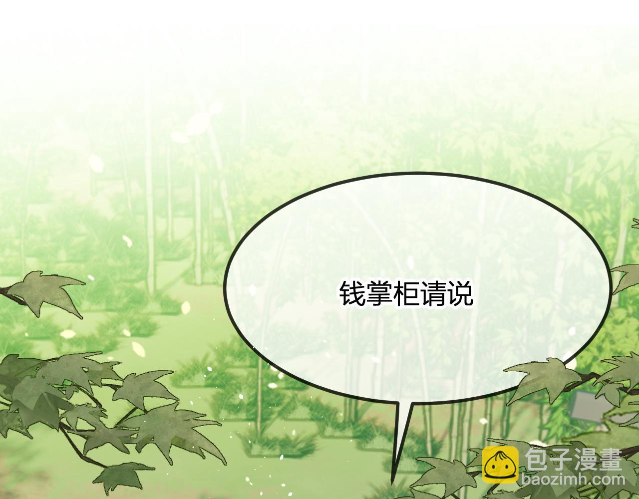 第101话 师父和大师兄(1/5)-第110话