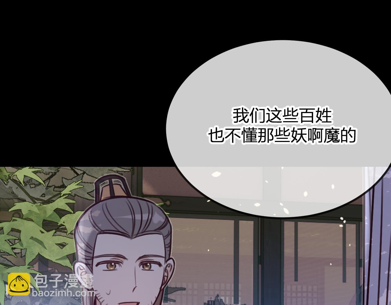 第101话 师父和大师兄(1/5)-第110话