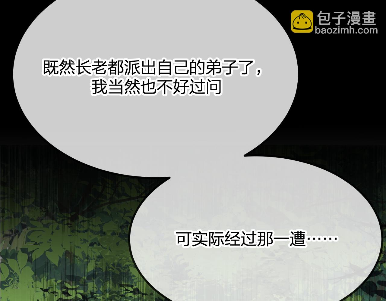 第101话 师父和大师兄(1/5)-第110话