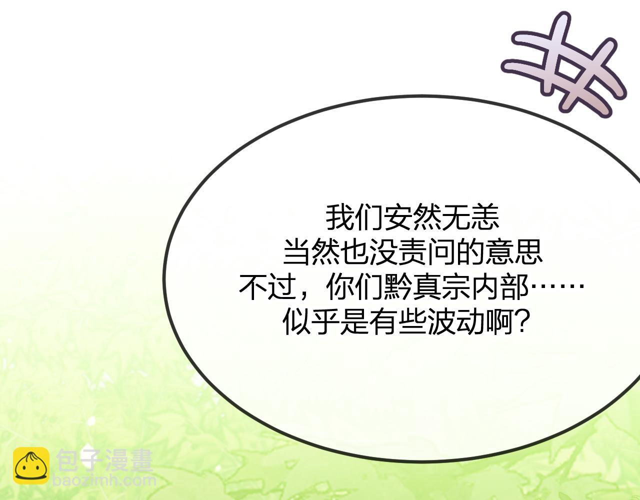 第101话 师父和大师兄(1/5)-第110话