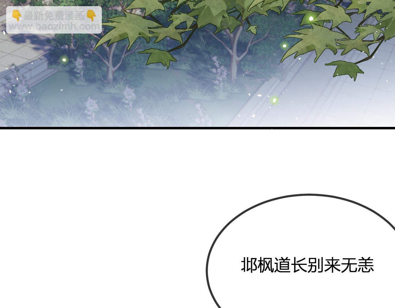 第101话 师父和大师兄(1/5)-第110话