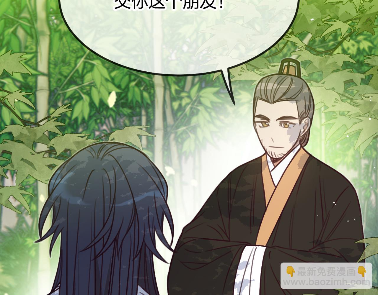 第101话 师父和大师兄(1/5)-第110话