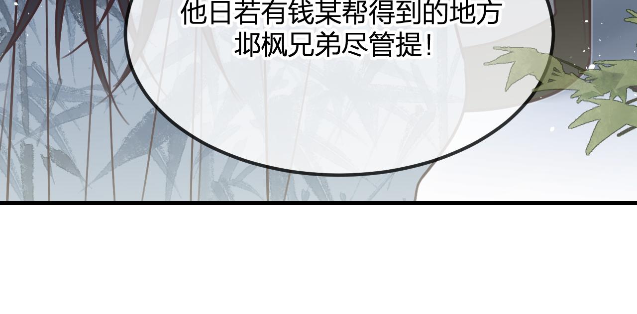 第101话 师父和大师兄(1/5)-第110话