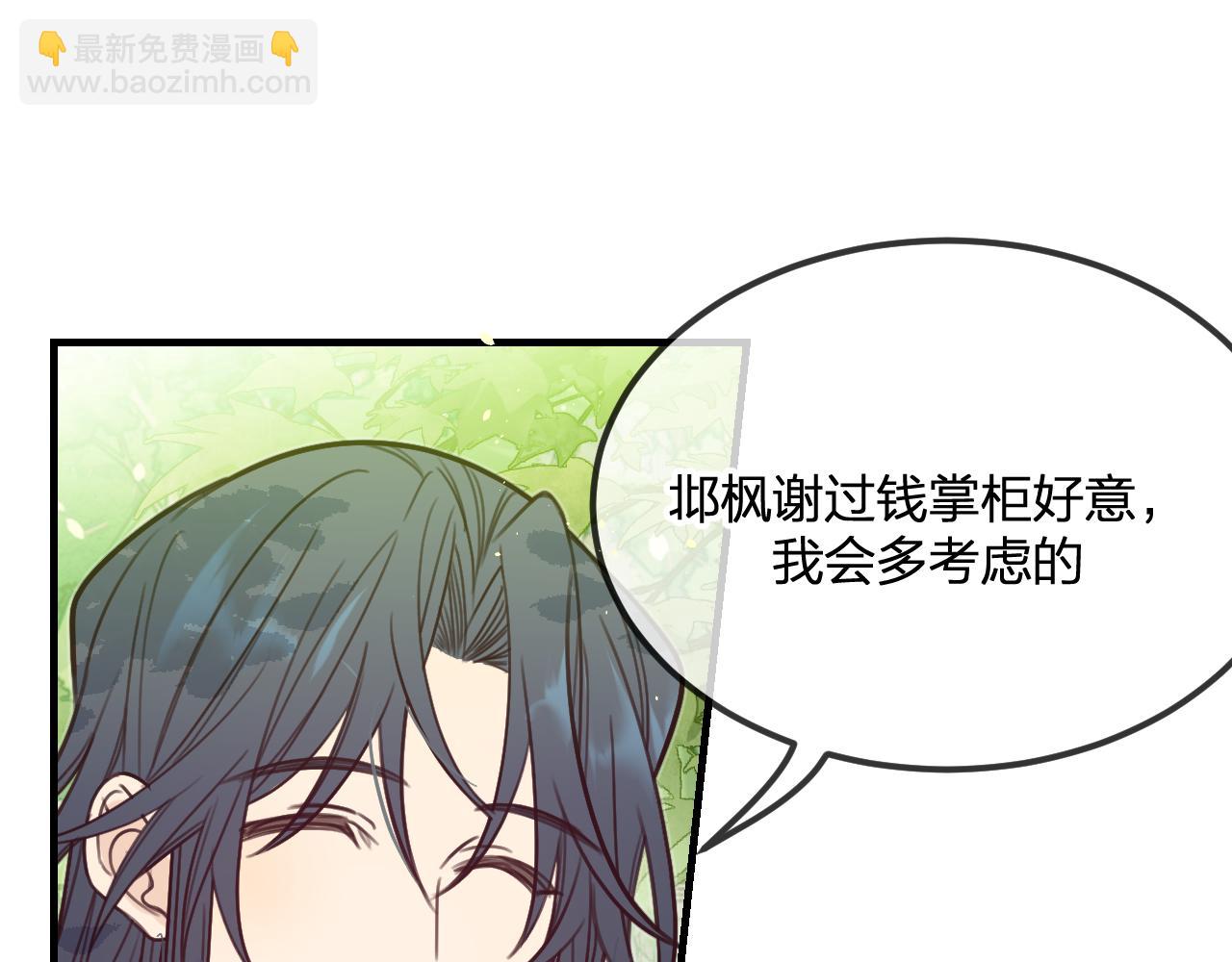 第101话 师父和大师兄(1/5)-第110话